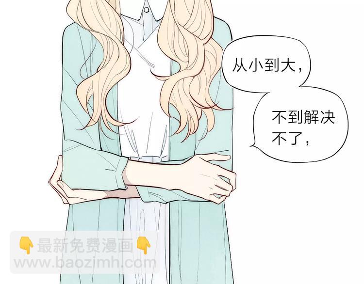 第81话 少男的心事(1/2)-第85话