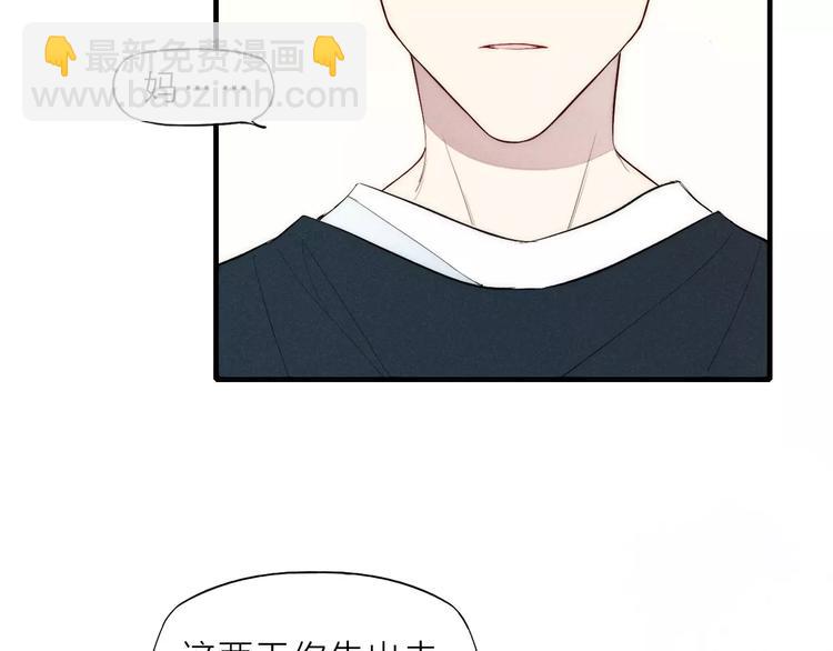 第81话 少男的心事(1/2)-第85话