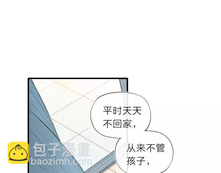 第81话 少男的心事(1/2)-第85话