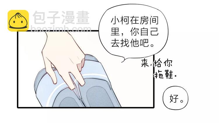 第81话 少男的心事(1/2)-第85话
