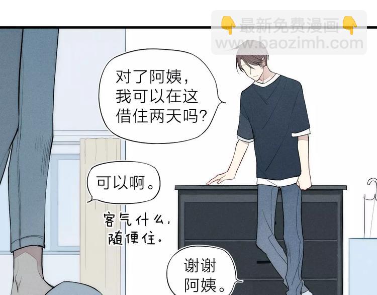 第81话 少男的心事(1/2)-第85话