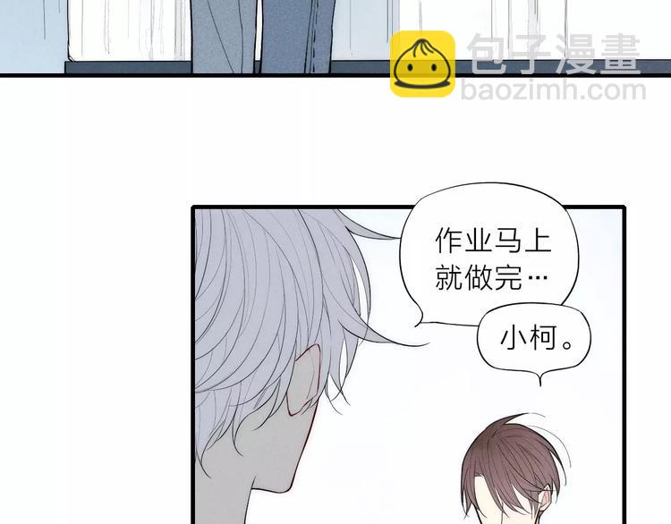 第81话 少男的心事(1/2)-第85话