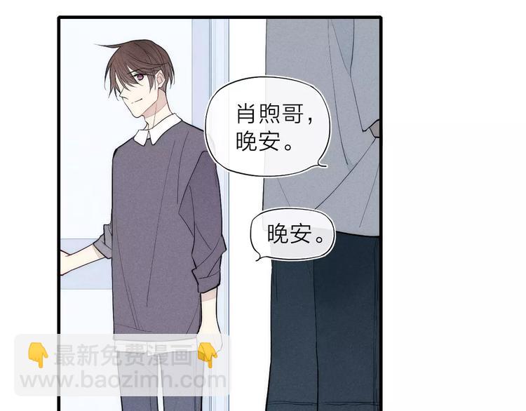 第81话 少男的心事(1/2)-第85话