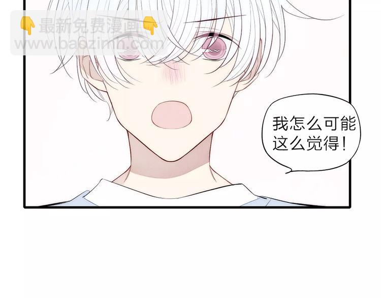 第81话 少男的心事(1/2)-第85话