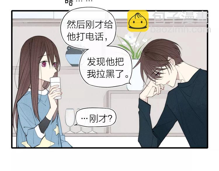 第83话 把他追回来！(1/2)-第87话