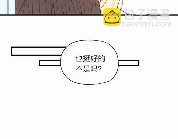 第83话 把他追回来！(1/2)-第87话