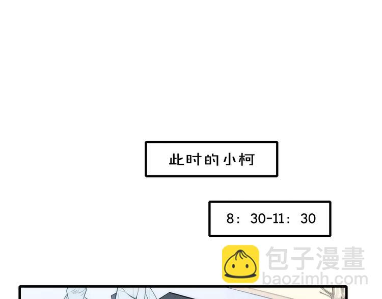 第83话 把他追回来！(1/2)-第87话