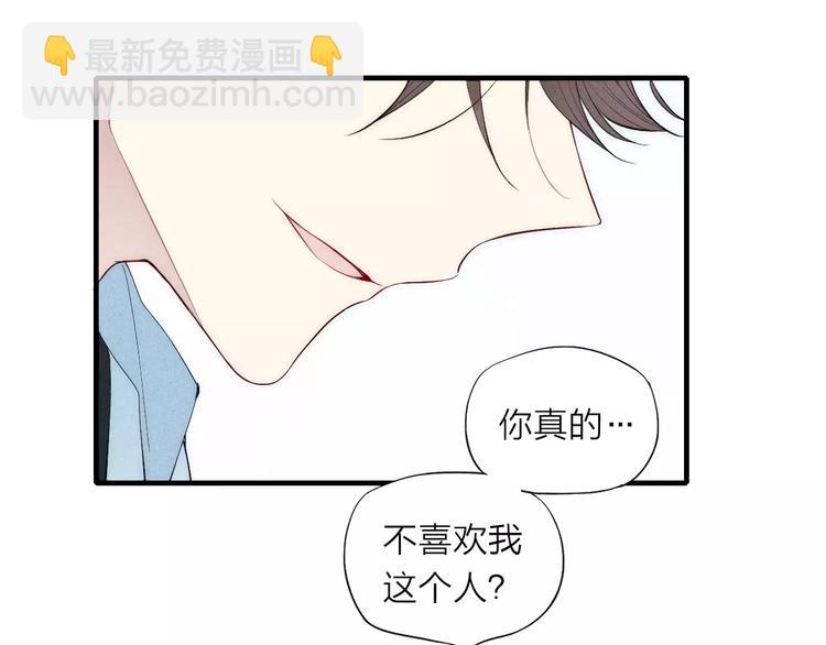 第85话 今天开始追你(1/2)-第89话