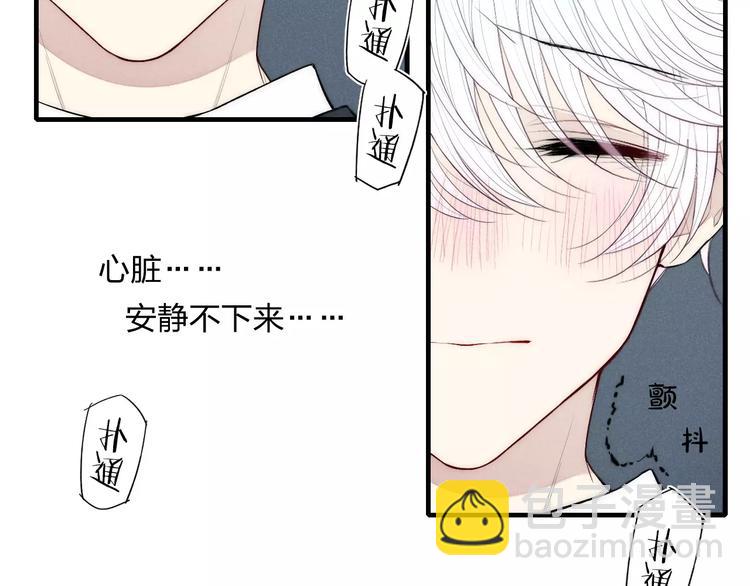 第85话 今天开始追你(1/2)-第89话