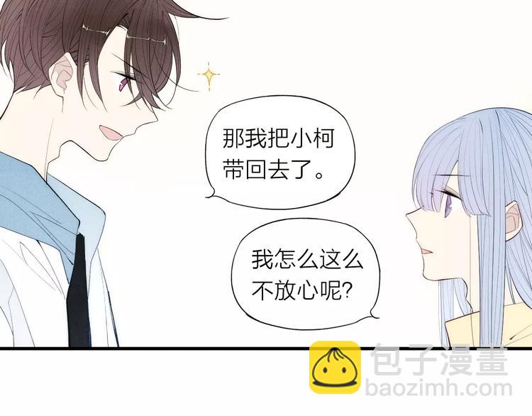 第85话 今天开始追你(1/2)-第89话