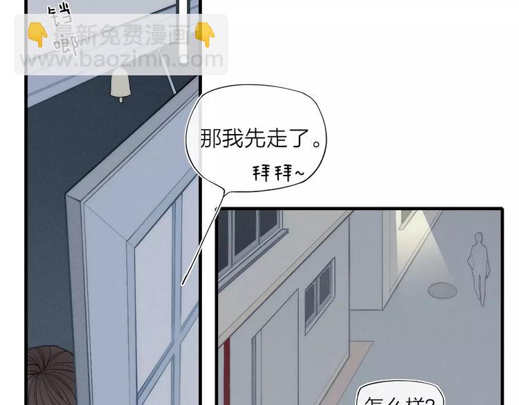 第85话 今天开始追你(1/2)-第89话