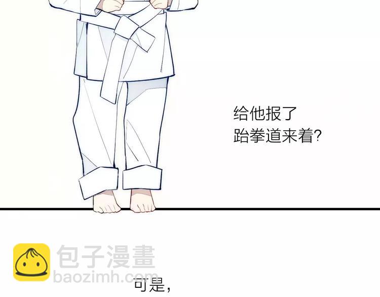 第85话 今天开始追你(1/2)-第89话