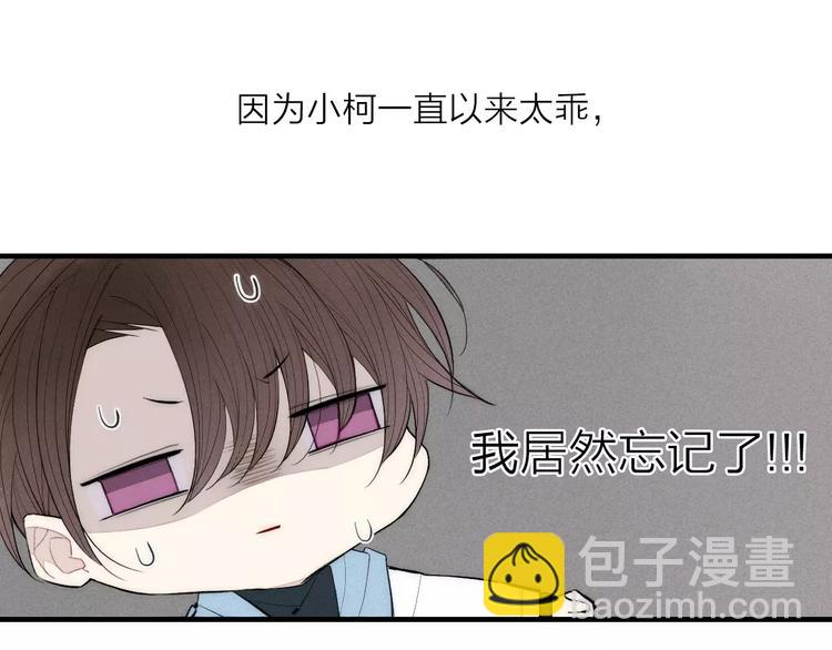 第85话 今天开始追你(1/2)-第89话