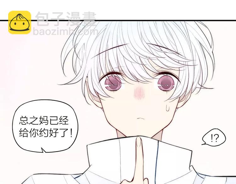 第89话 惹不起的丈母娘(1/2)-第93话