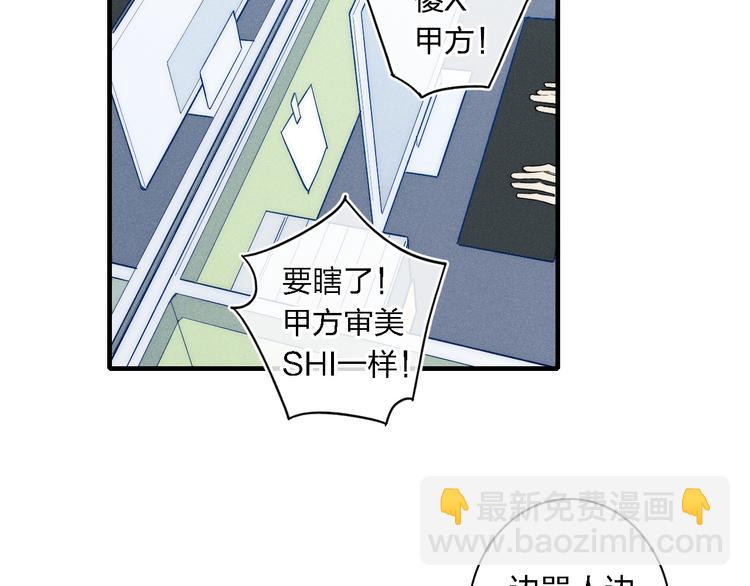 第94话 秀恩爱(1/2)-第99话