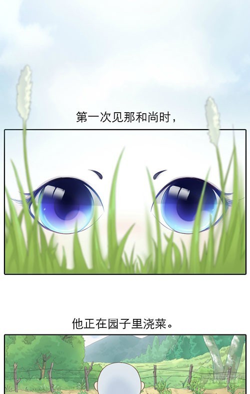 第一次见那和尚-第1话
