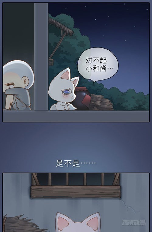 被关小黑屋-第11话