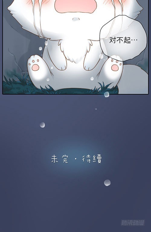 被关小黑屋-第11话