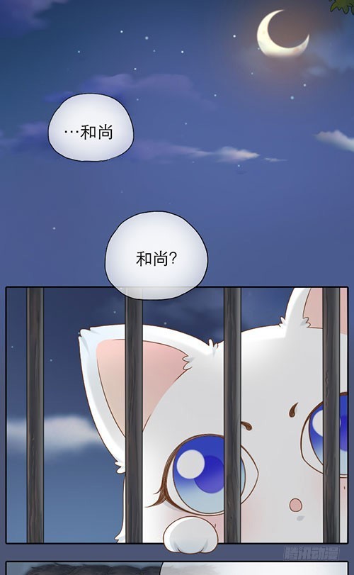 被关小黑屋-第11话