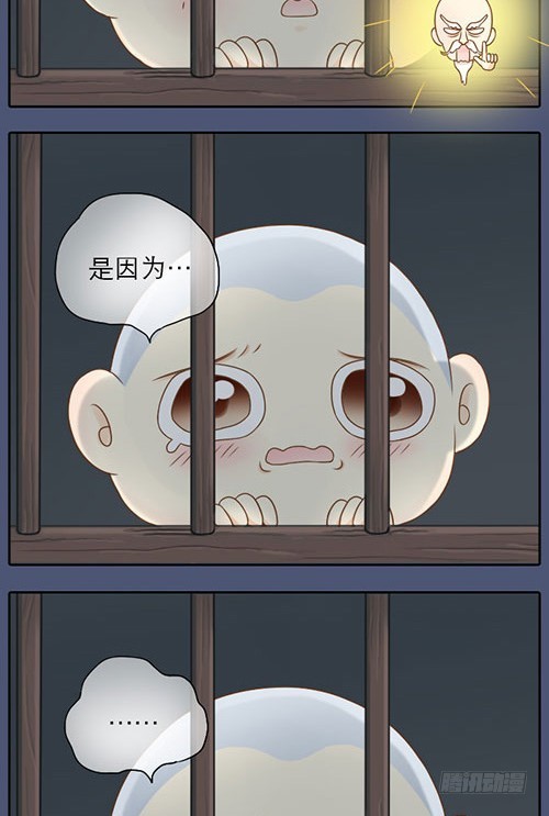 被关小黑屋-第11话