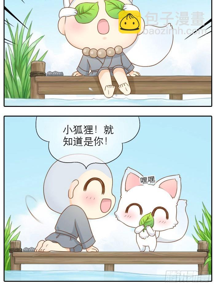 最好的朋友是谁？-第15话