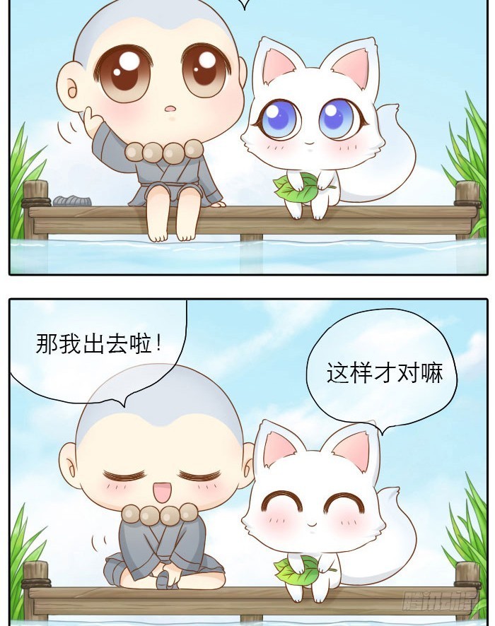 最好的朋友是谁？-第15话
