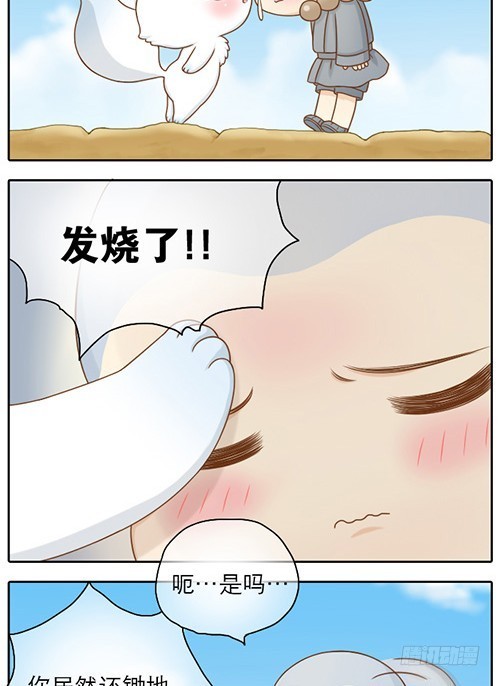 很甜的药-第21话