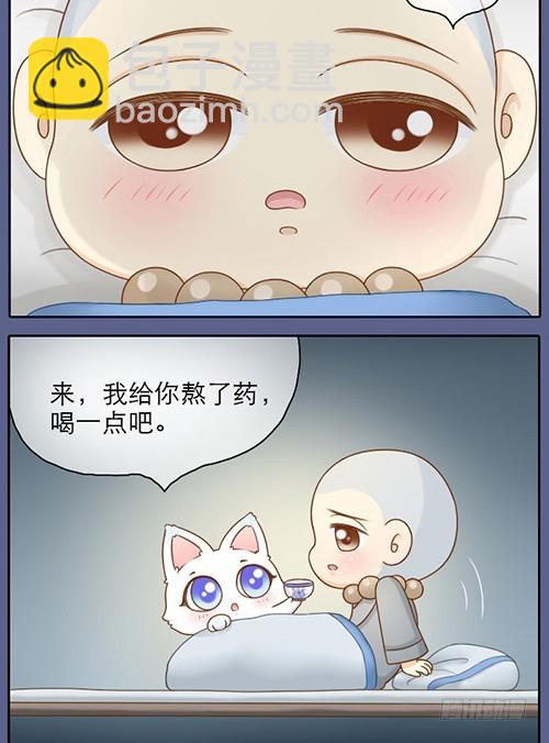 很甜的药-第21话