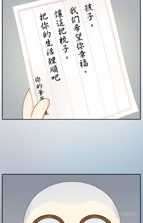 来自爹娘的礼物-第25话