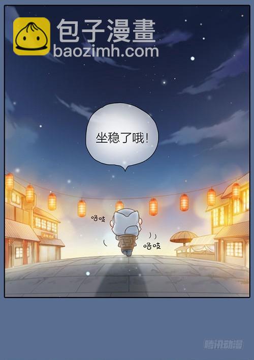 一年来的收获-第29话
