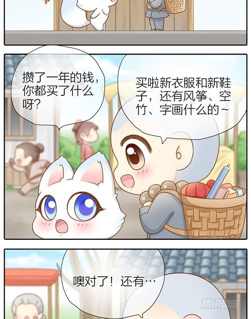 一年来的收获-第29话