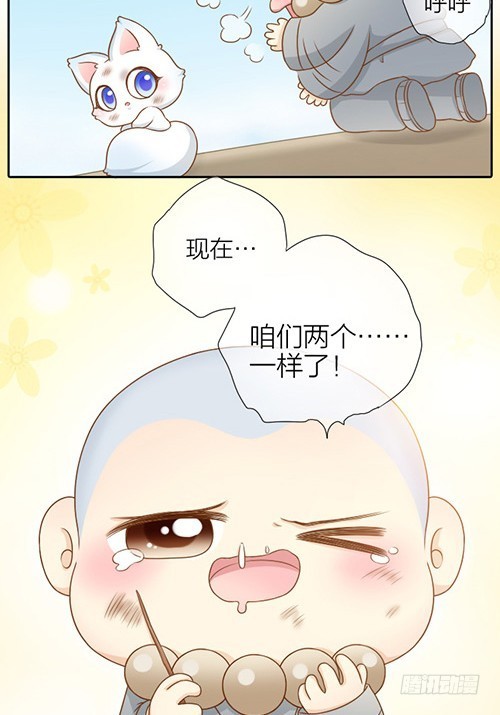 你别不理我-第31话