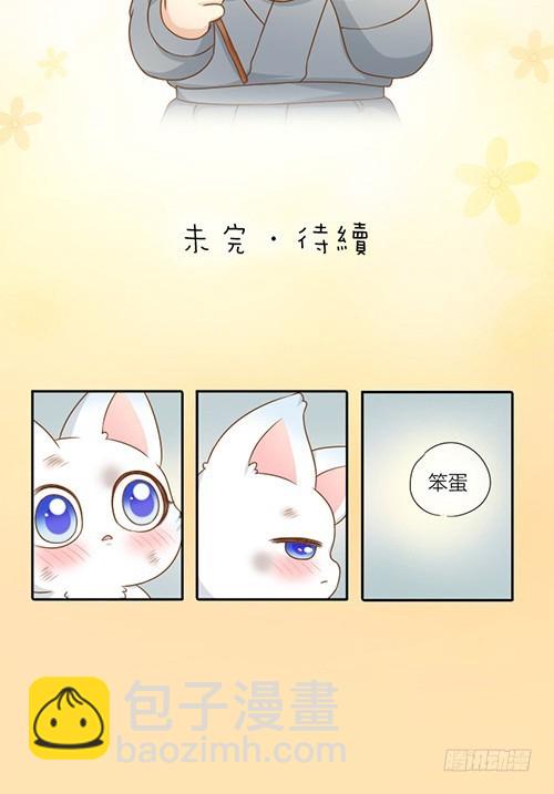 你别不理我-第31话
