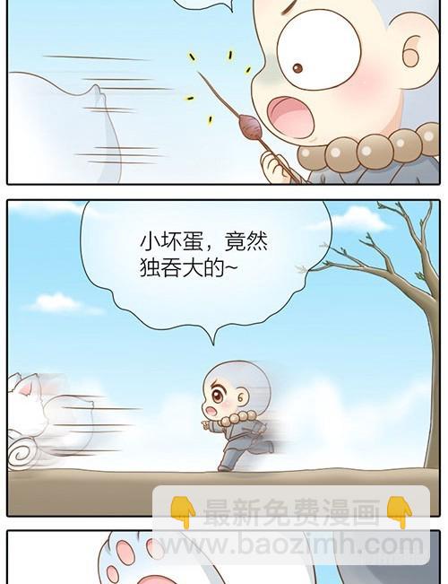你别不理我-第31话