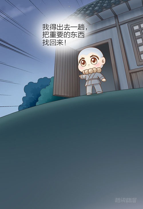 想你了怎么办？-第33话