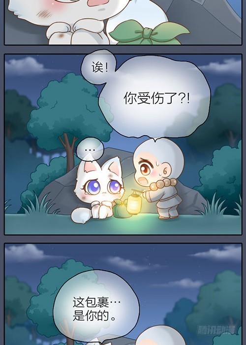 想你了怎么办？-第33话