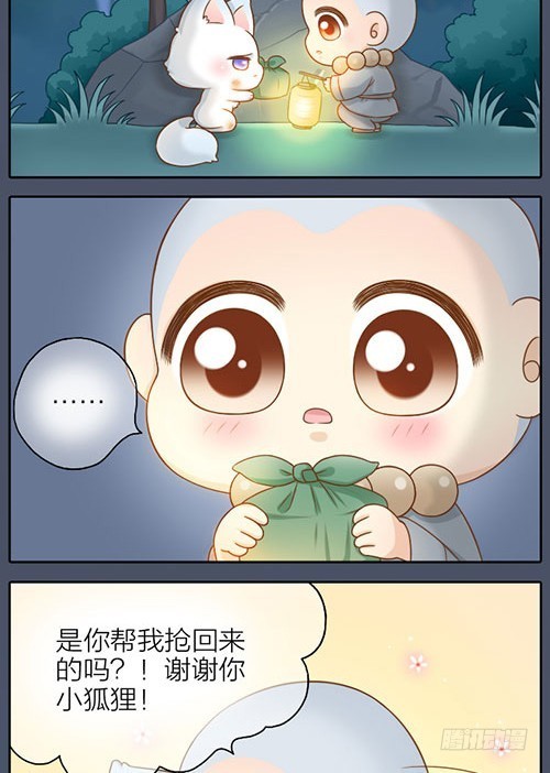 想你了怎么办？-第33话