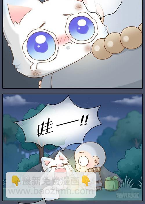想你了怎么办？-第33话