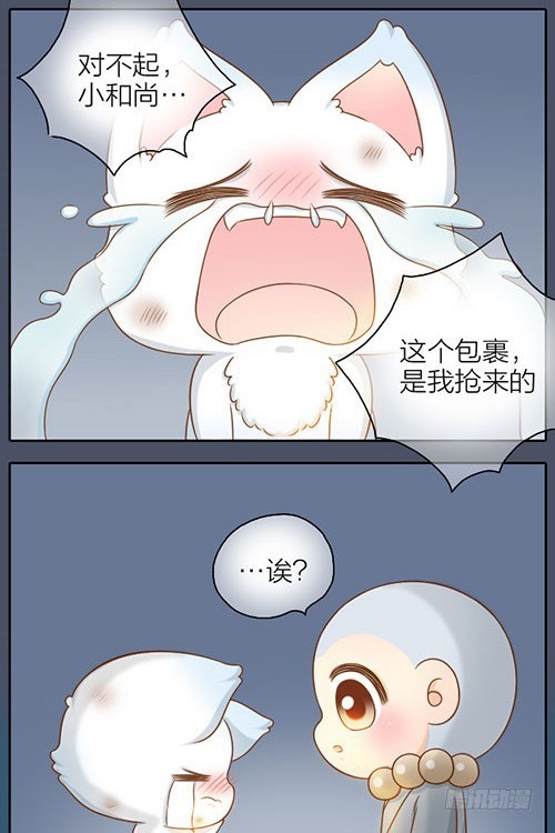 想你了怎么办？-第33话