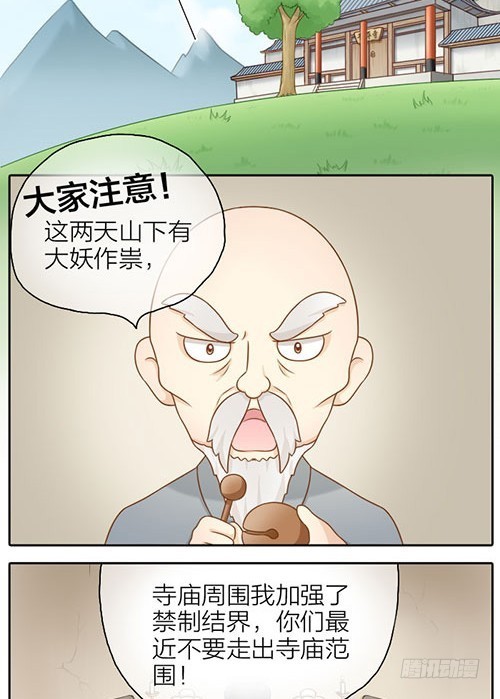 想你了怎么办？-第33话