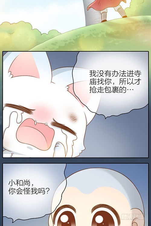 想你了怎么办？-第33话