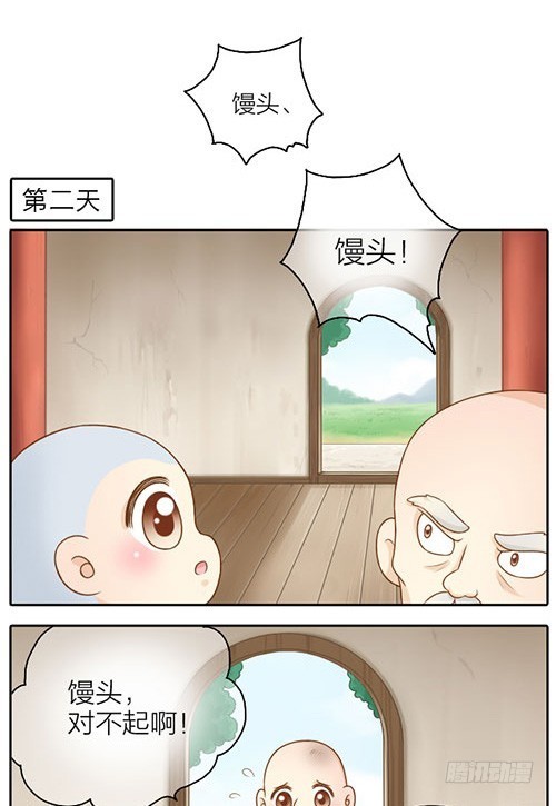 想你了怎么办？-第33话