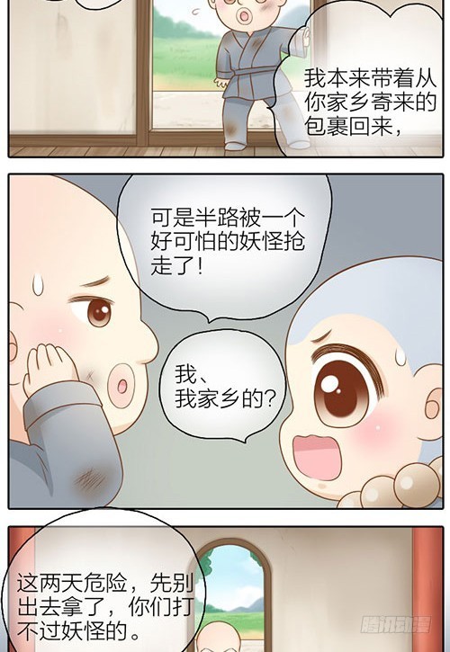 想你了怎么办？-第33话