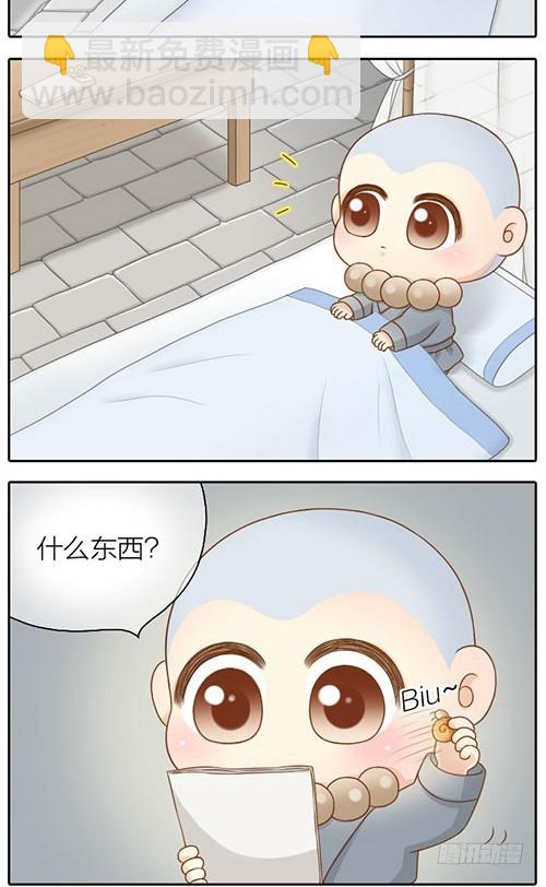 你的愿望是？-第35话