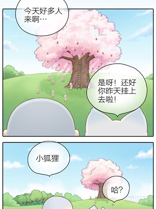 你的愿望是？-第35话