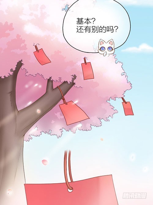 你的愿望是？-第35话