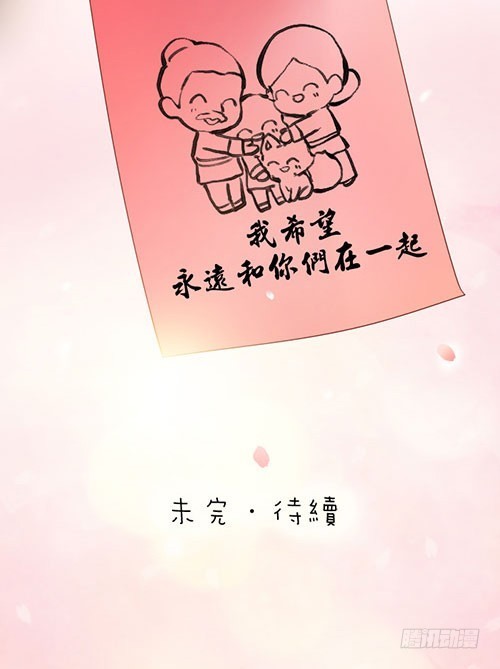 你的愿望是？-第35话