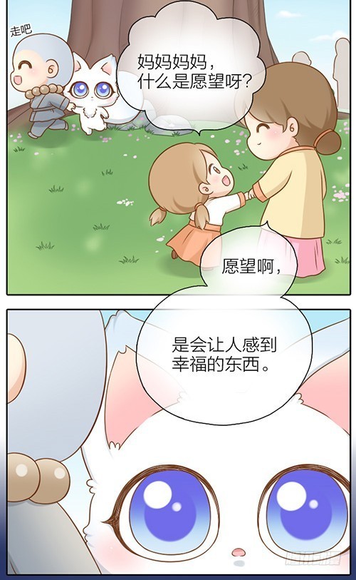 你的愿望是？-第35话