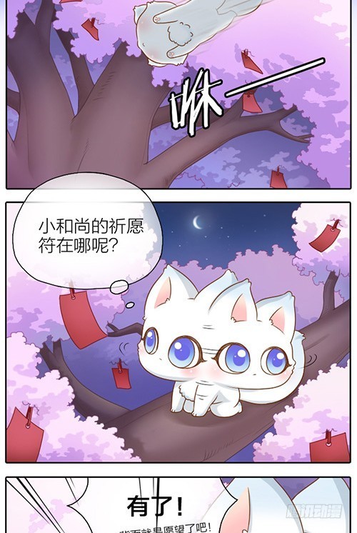 你的愿望是？-第35话