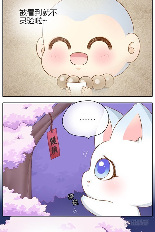 你的愿望是？-第35话
